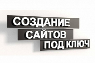 Копия любого сайта