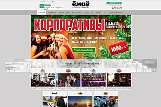 Доработка сайтов