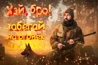 Превью для видеоролика