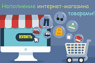 Качественное наполнение сайта
