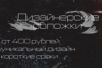 Создание обложки к треку