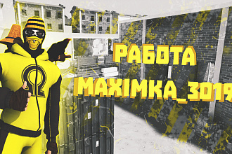 Сделаю Шапку для канала YouTube