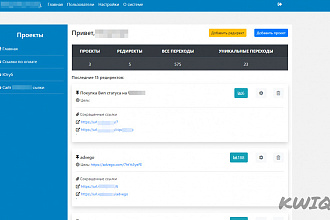 Скрипт сокращение ссылок на PHP