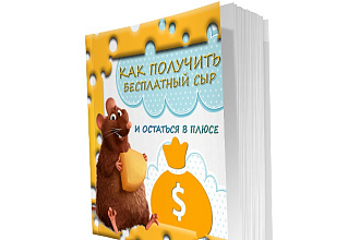 Cделаю оригинальную 3d обложку Воплощение Вашей идеи или предложу свою
