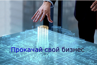 Создам промо ролик для прокачки Вашего бизнеса
