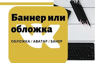 Оформление группы вконтакте
