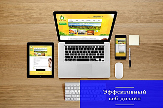 Веб-дизайн. Корпоративный сайт, интернет-магазин