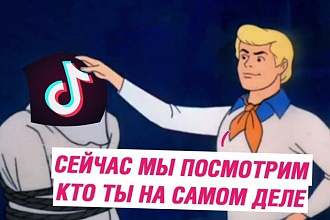 Контент-план для ТикТок