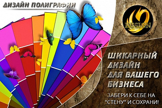Дизайн Афиша, Плакат, Постер