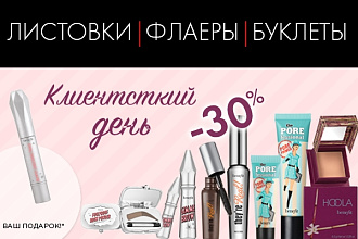 Дизайн листовки, флаера - три варианта на выбор