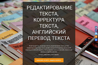 Составлю резюме. Райт-рерайт, набор, редактирование, перевод текстов