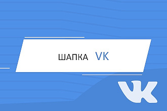 Обложка для группы VK