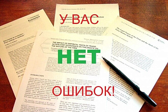 Корректировка текста
