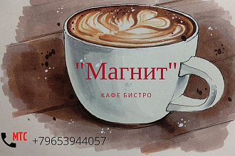 Визитки на заказ