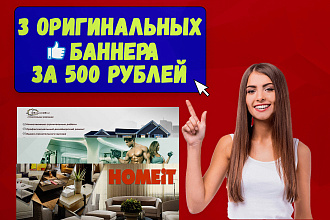 Дизайн баннера