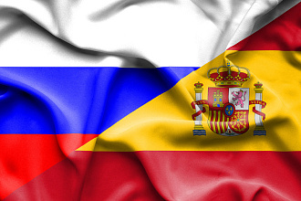 Перевод с испанского на русский от носителя обоих языков
