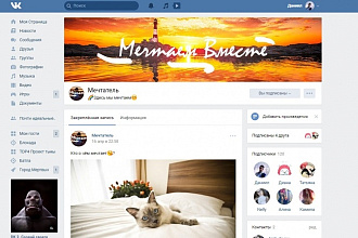 Оформление Групп в ВКонтакте