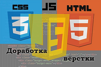 Правка вёрстки
