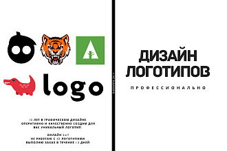 Дизайн вашего логотипа
