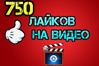 750 Like На Видео Youtube