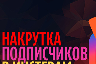 500 подписчиков в Инстаграме