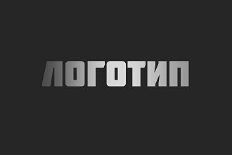 Сделаю стильный логотип