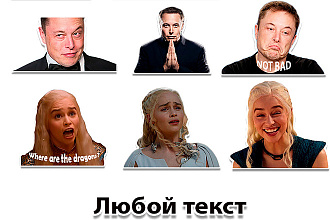 Стикеры для Телеграма по фото и не только
