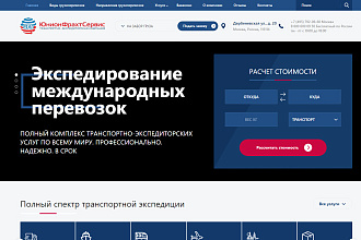 Создание сайта под ключ