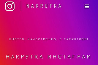Лайки, просмотры, охват