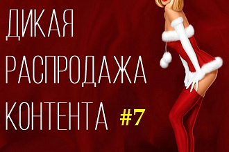 Тематика - Инвестиции. Уникальные, готовые статьи. + Бонус