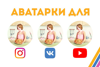Нарисую аватарку для социальных сетей