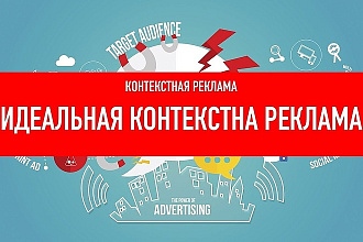 Специалист по контекстной рекламе в Яндекс Директ