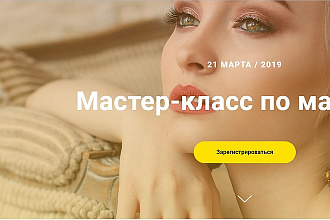 Создание лендинга на Тильде