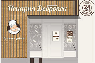 Отрисовка фасада