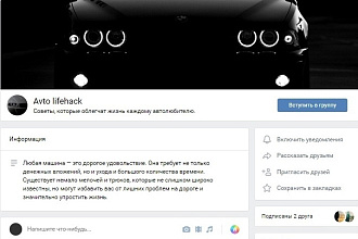 Создам группу вк