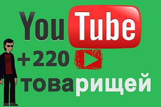 Ютуб подписчики