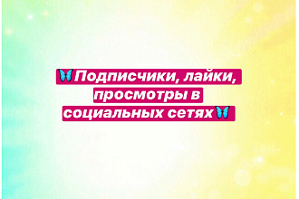 Подписчики