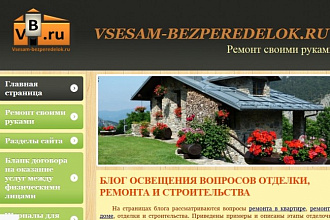 Сайт на setup.ru