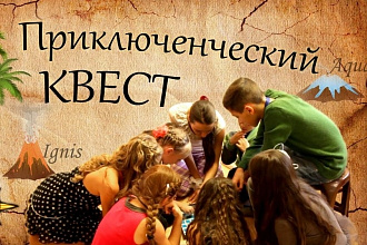 Квест для детей от 6 до 16 лет