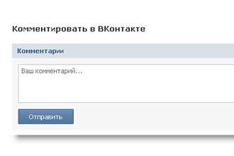 Напишу комментарии в ВКонтакте