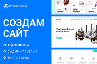 Создание одностраничного сайта Landing Page под ключ