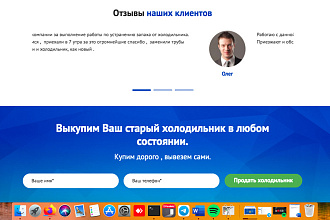 Создание сайтов