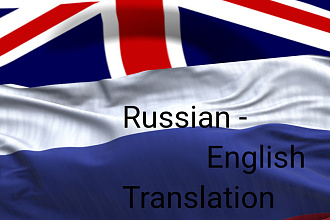 Сделаю Перевод