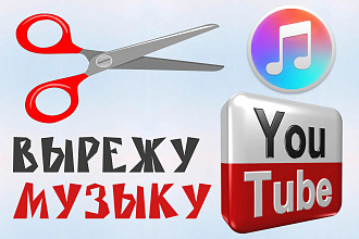 Выделяю аудио из видео