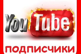 500 лайков. Ютуб