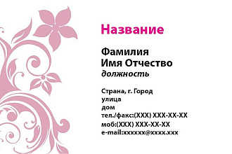Разработан дизаин визитки