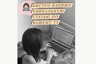 Напишу статью, которую дочитают
