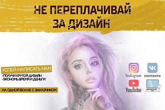 Оформление соц. сетей