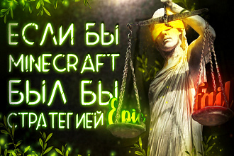 Красочное и уникальное превью для Вашего канала на YouTube