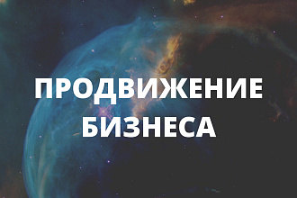 Продвижение бизнеса на авито